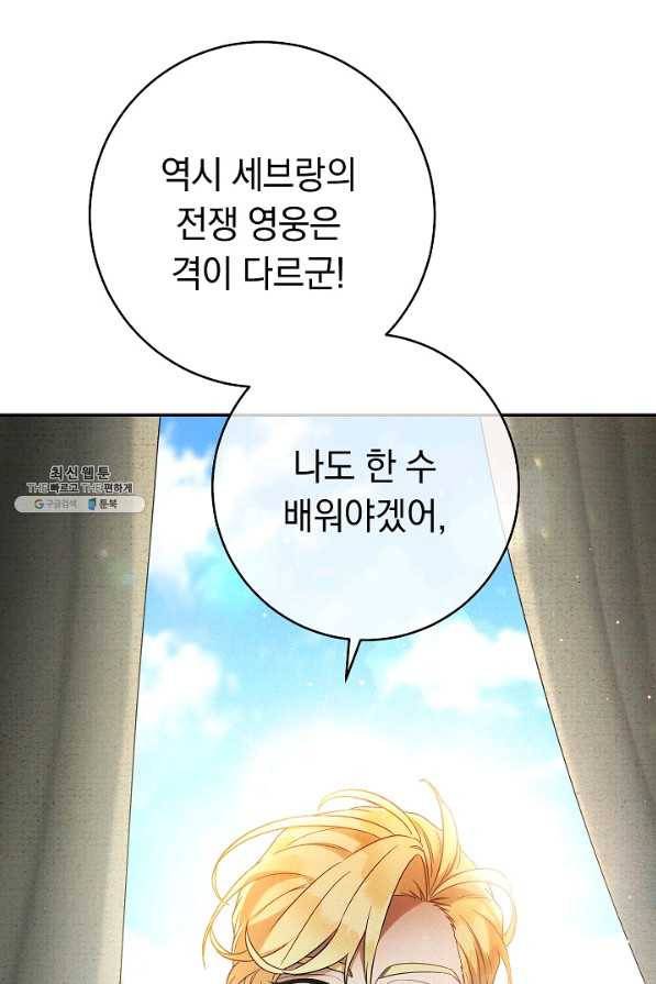 결혼 장사 42화 139