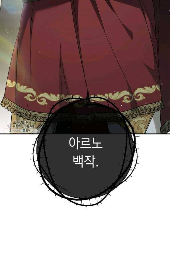 결혼 장사 42화 141
