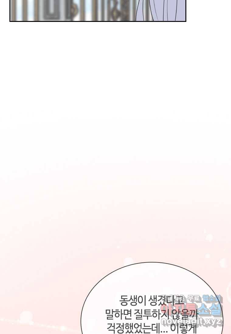 라지에르의 서 41화 7