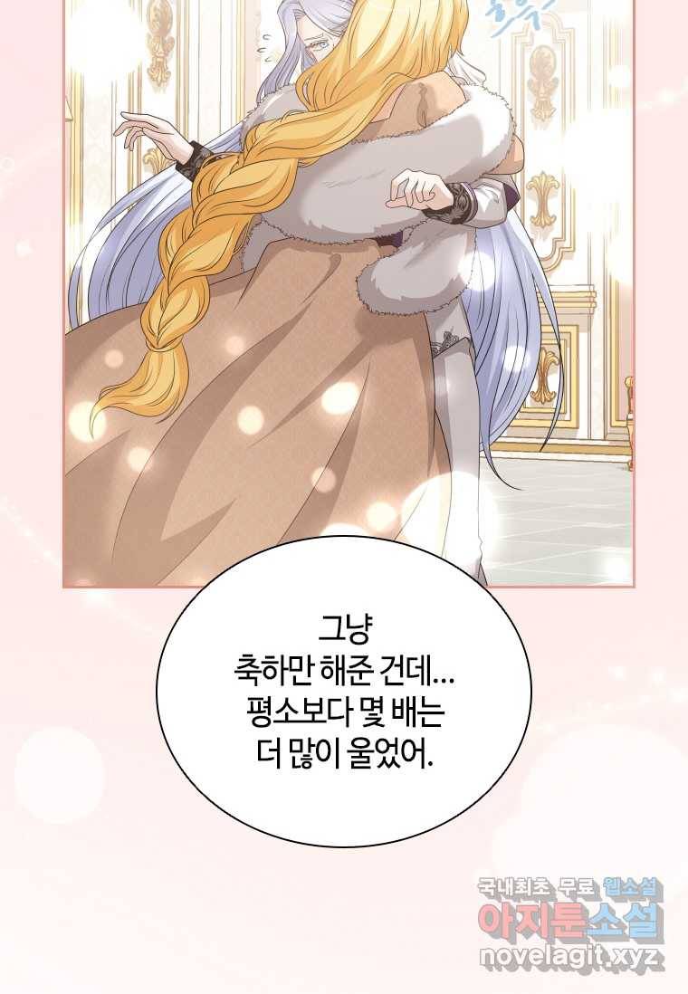 라지에르의 서 41화 10