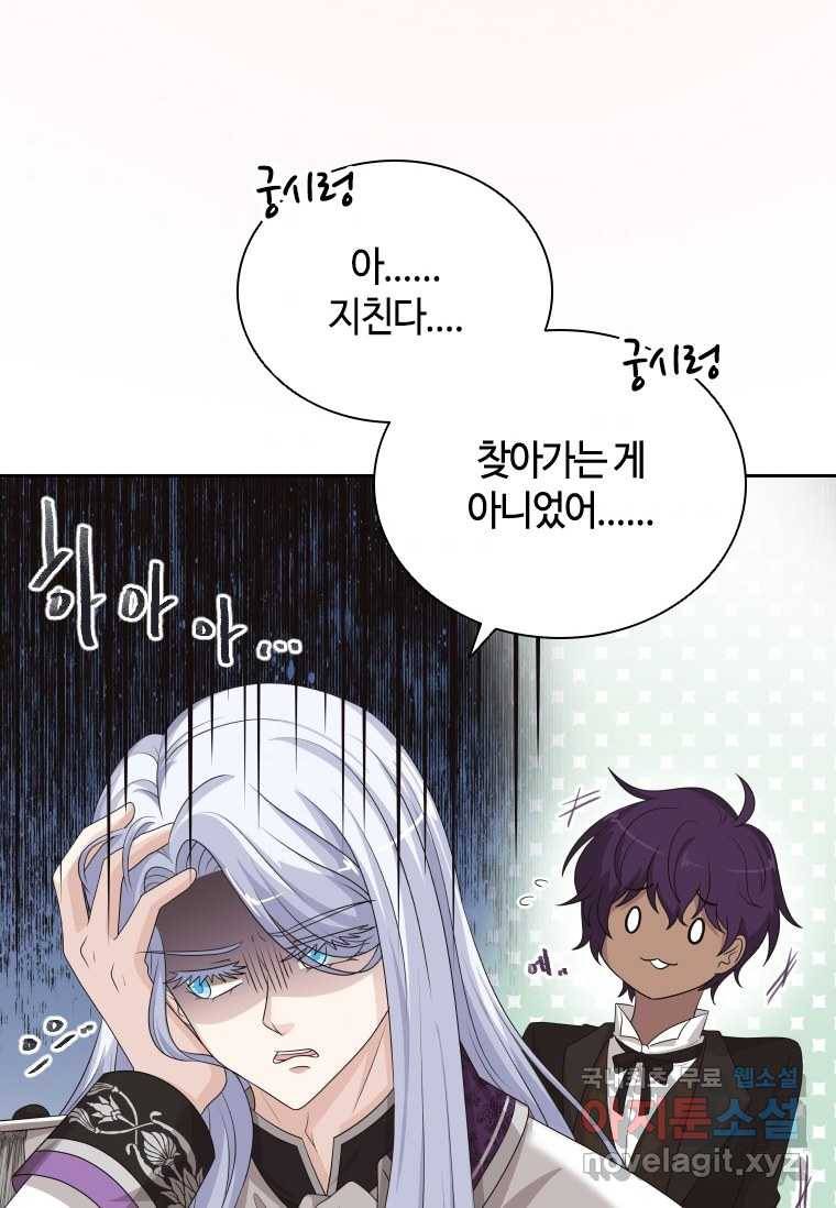 라지에르의 서 41화 11