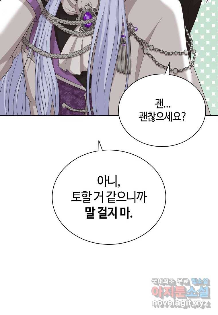 라지에르의 서 41화 12