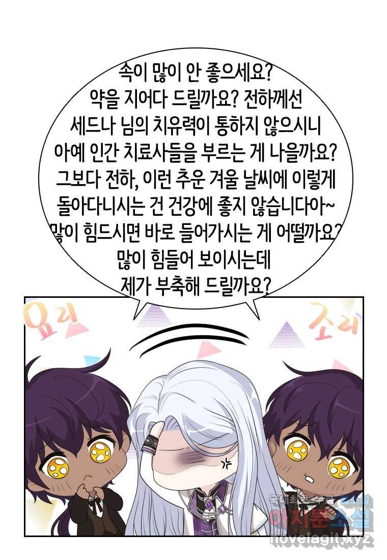 라지에르의 서 41화 13