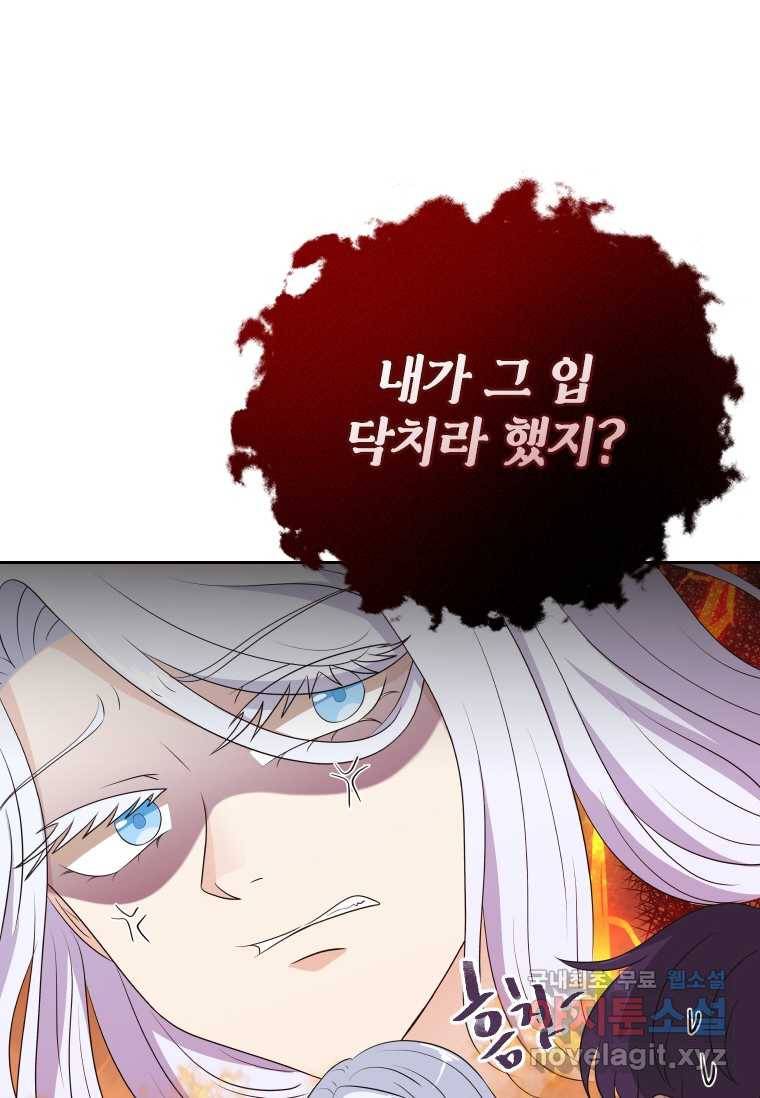 라지에르의 서 41화 14