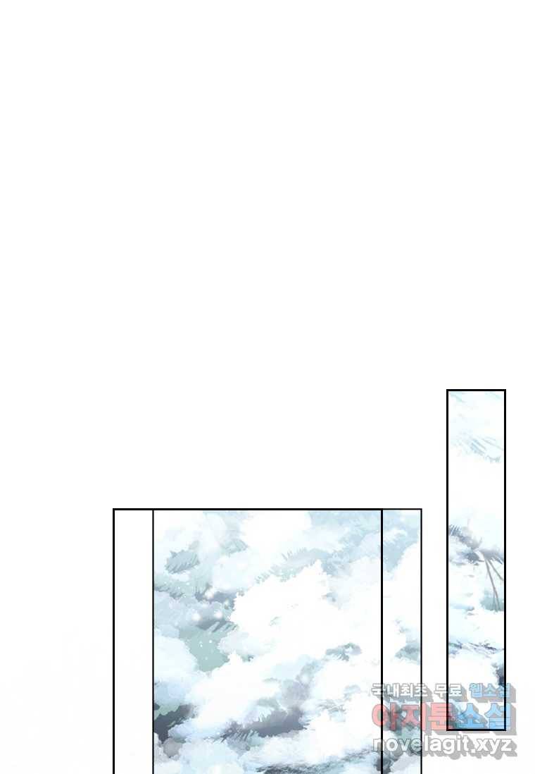 라지에르의 서 41화 17