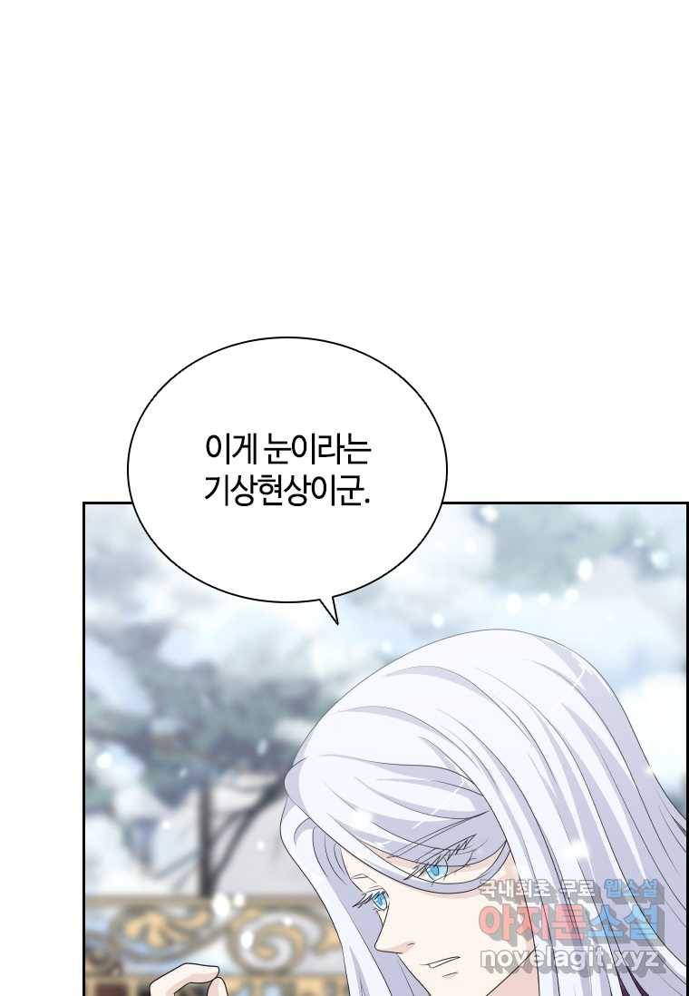 라지에르의 서 41화 23
