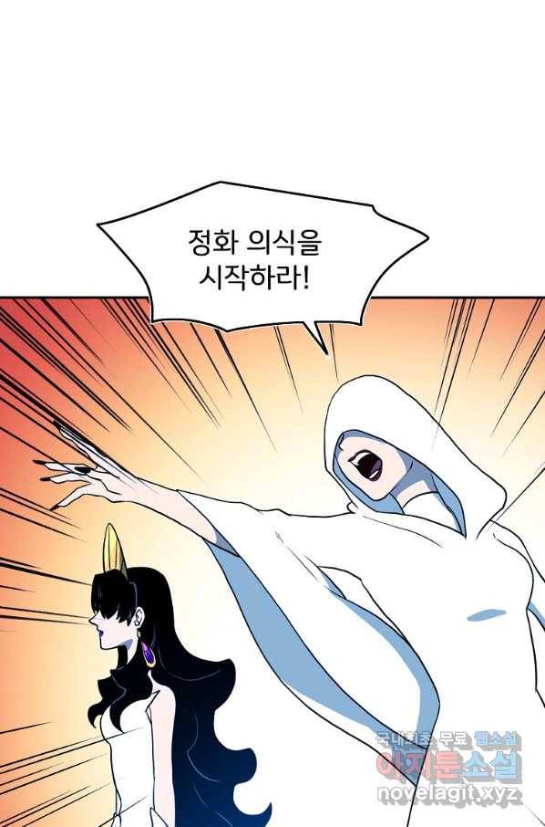 마도총격 강철의 스나이퍼 43화 6