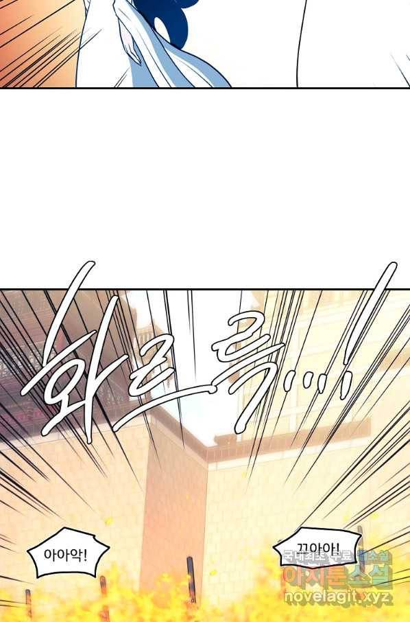 마도총격 강철의 스나이퍼 43화 7