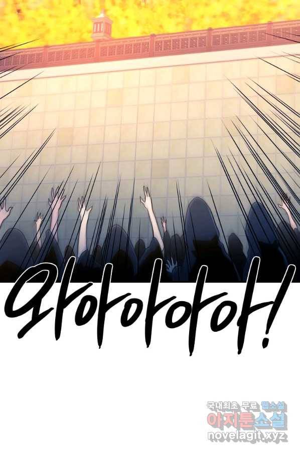 마도총격 강철의 스나이퍼 43화 8