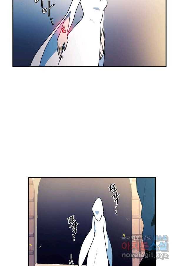 마도총격 강철의 스나이퍼 43화 11