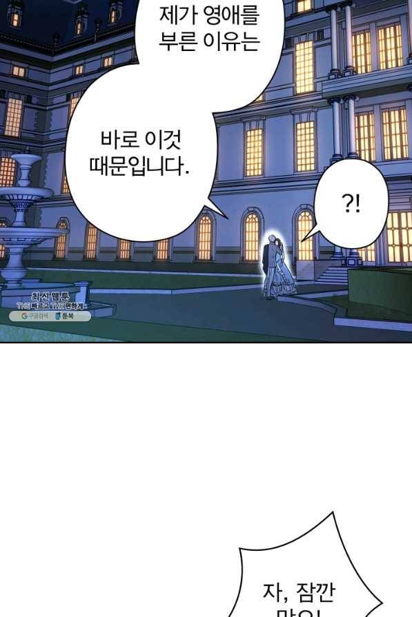 디어 마이 프렌드 55화 2