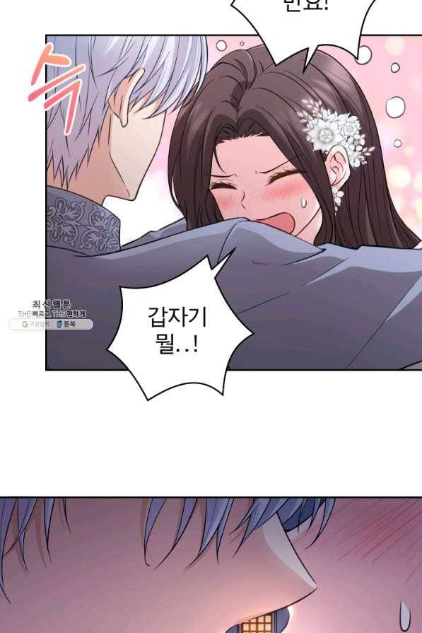디어 마이 프렌드 55화 3