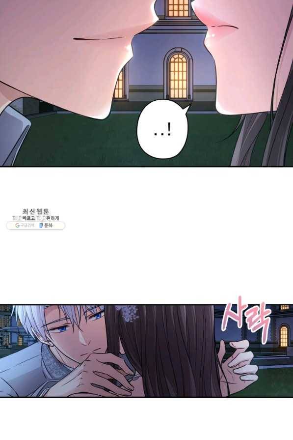 디어 마이 프렌드 55화 4