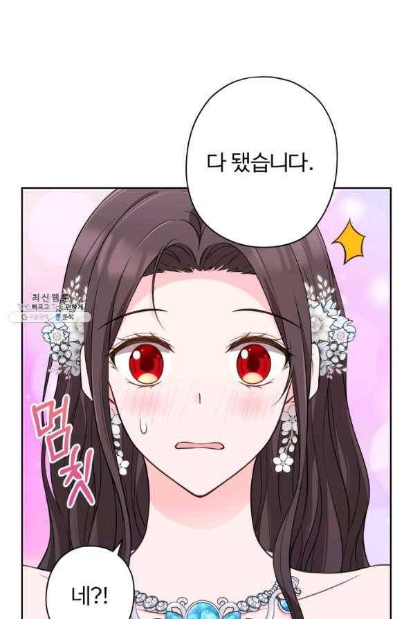 디어 마이 프렌드 55화 5