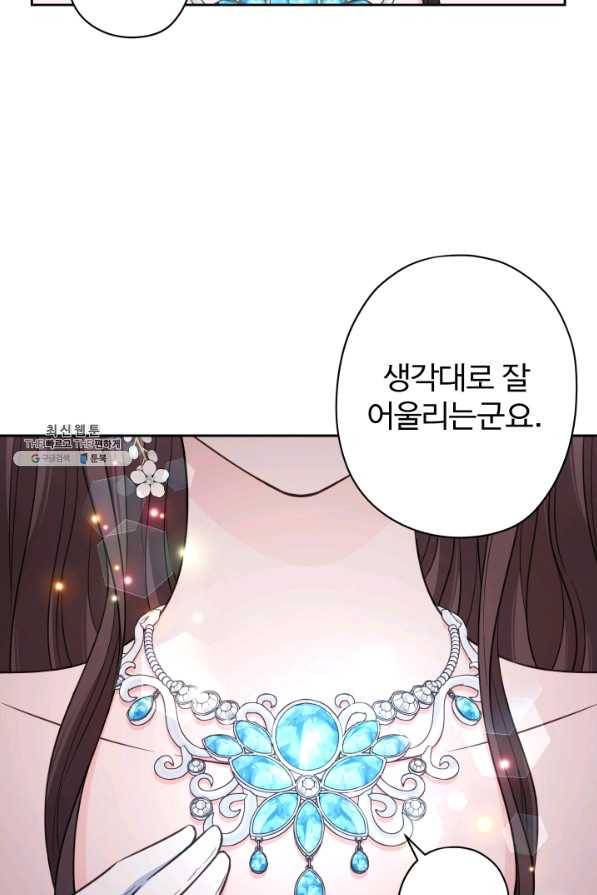 디어 마이 프렌드 55화 6