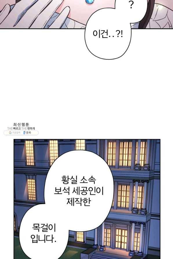 디어 마이 프렌드 55화 7