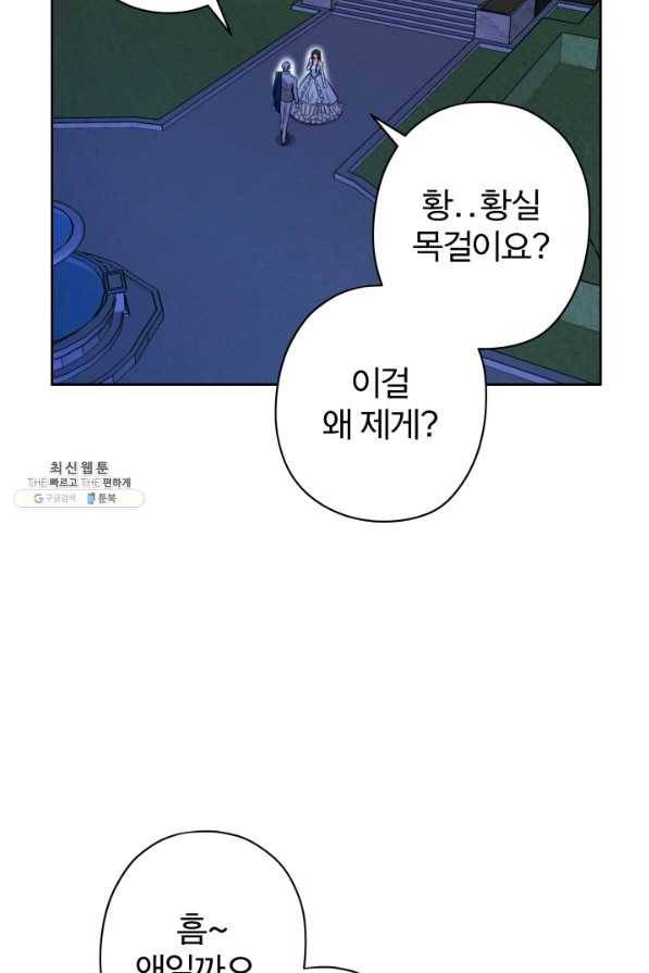 디어 마이 프렌드 55화 8