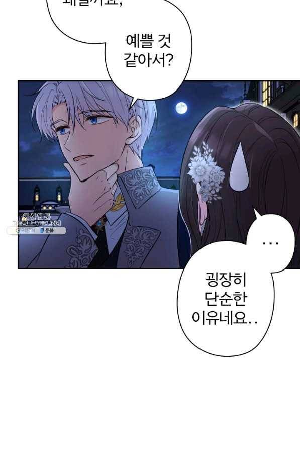 디어 마이 프렌드 55화 9