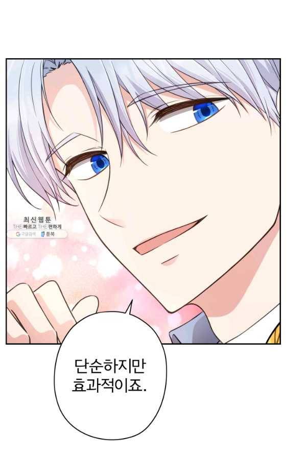 디어 마이 프렌드 55화 10