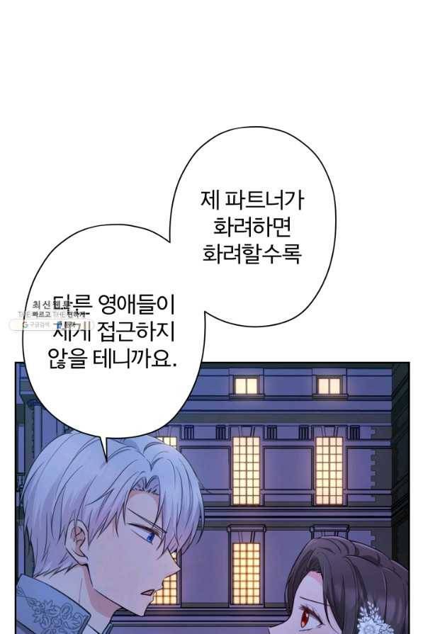 디어 마이 프렌드 55화 11