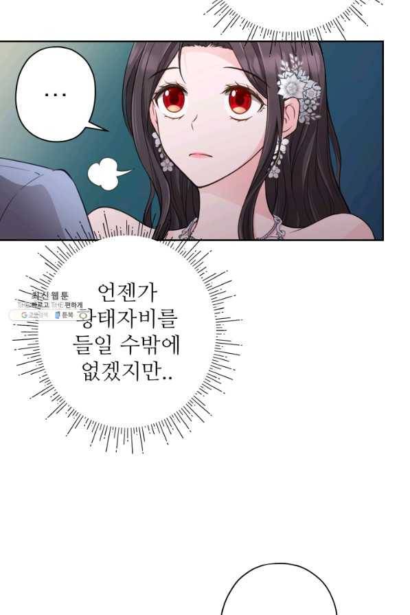 디어 마이 프렌드 55화 13