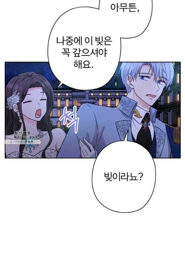 디어 마이 프렌드 55화 14