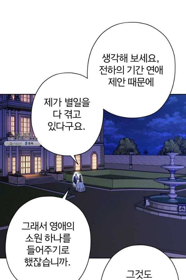디어 마이 프렌드 55화 15