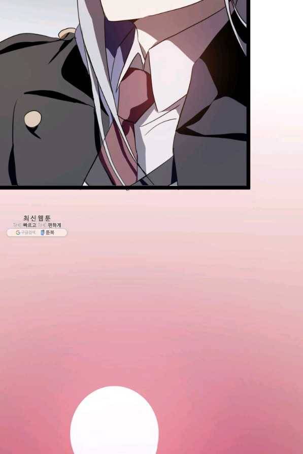 미운 노새 이야기 86화 4