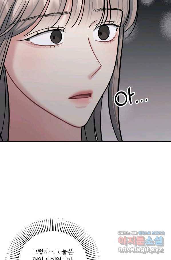 미운 노새 이야기 86화 5