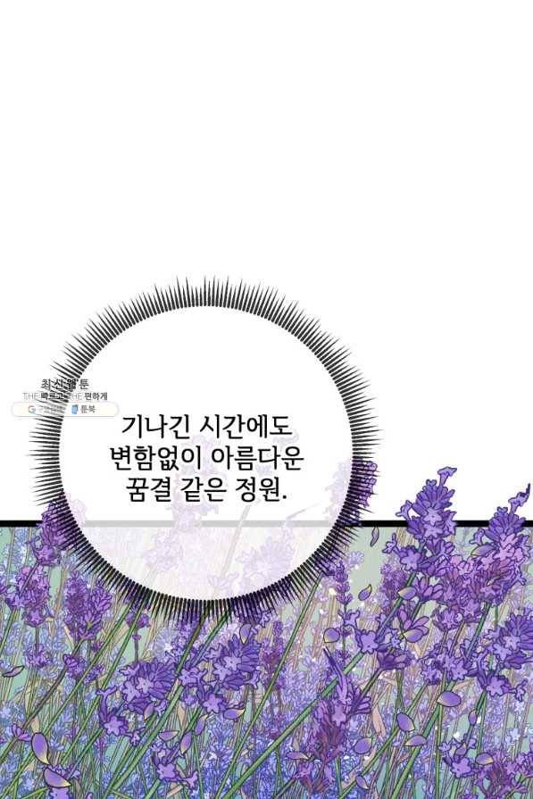 미운 노새 이야기 86화 7