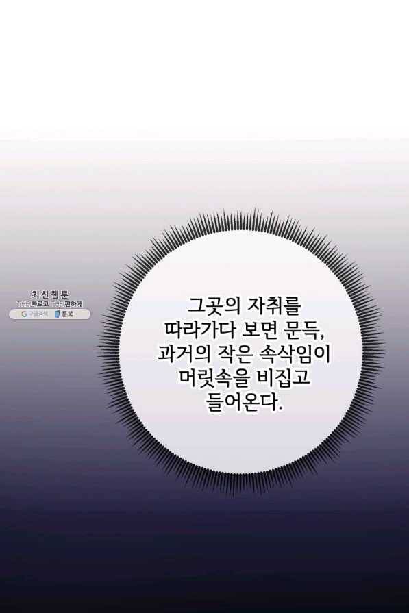 미운 노새 이야기 86화 9