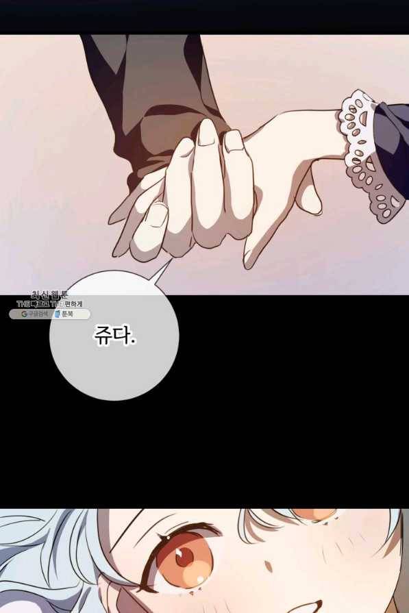 미운 노새 이야기 86화 10