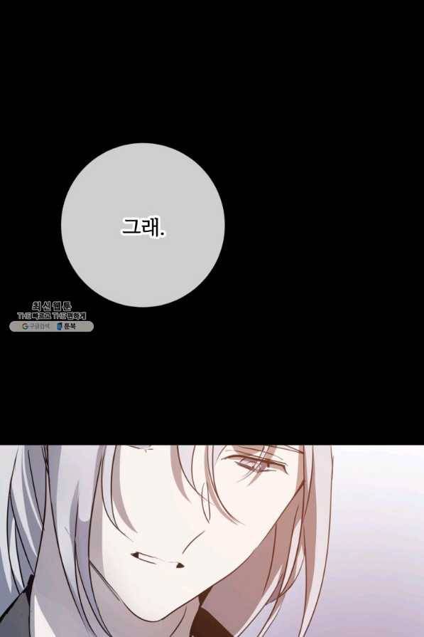 미운 노새 이야기 86화 13