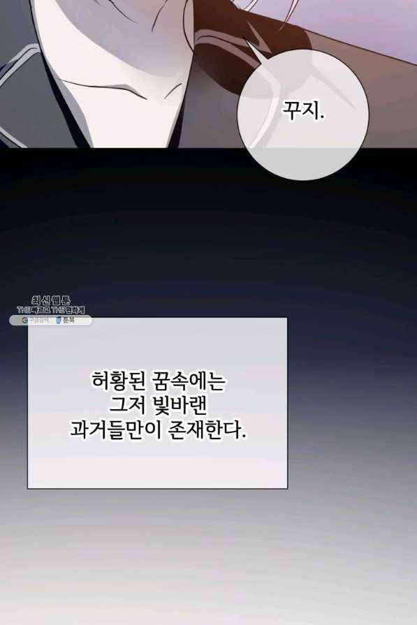 미운 노새 이야기 86화 14