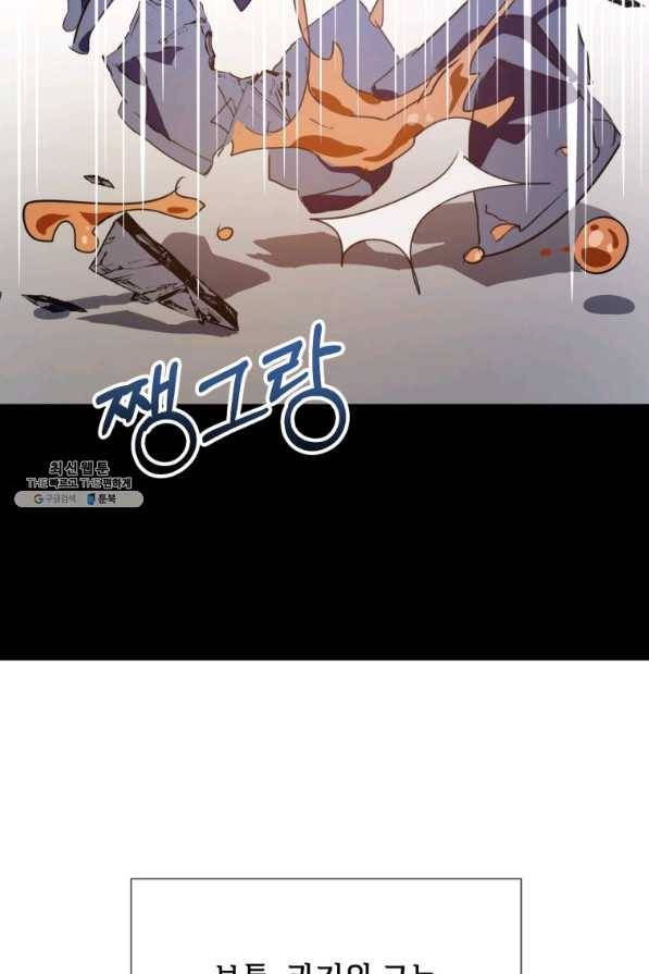 미운 노새 이야기 86화 16