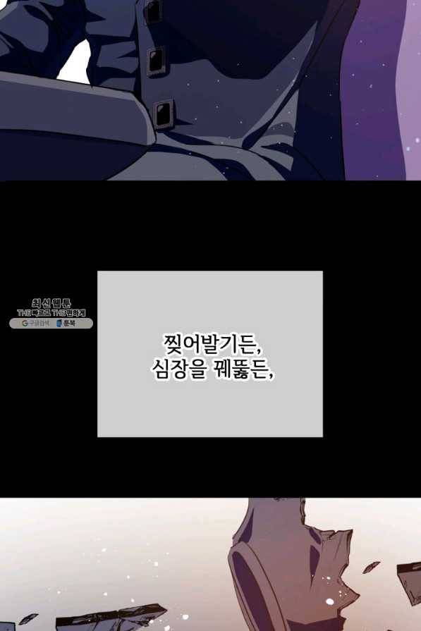 미운 노새 이야기 86화 18