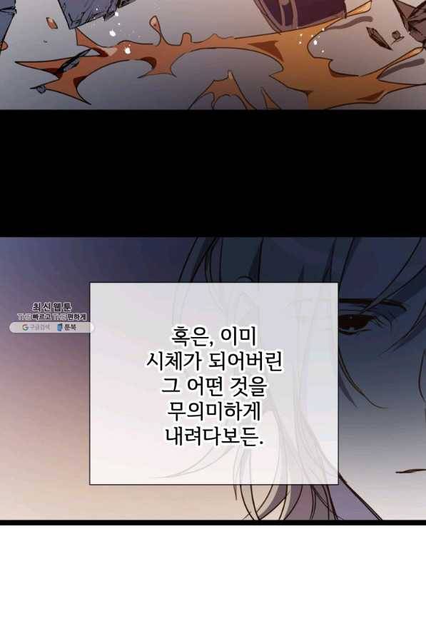 미운 노새 이야기 86화 19
