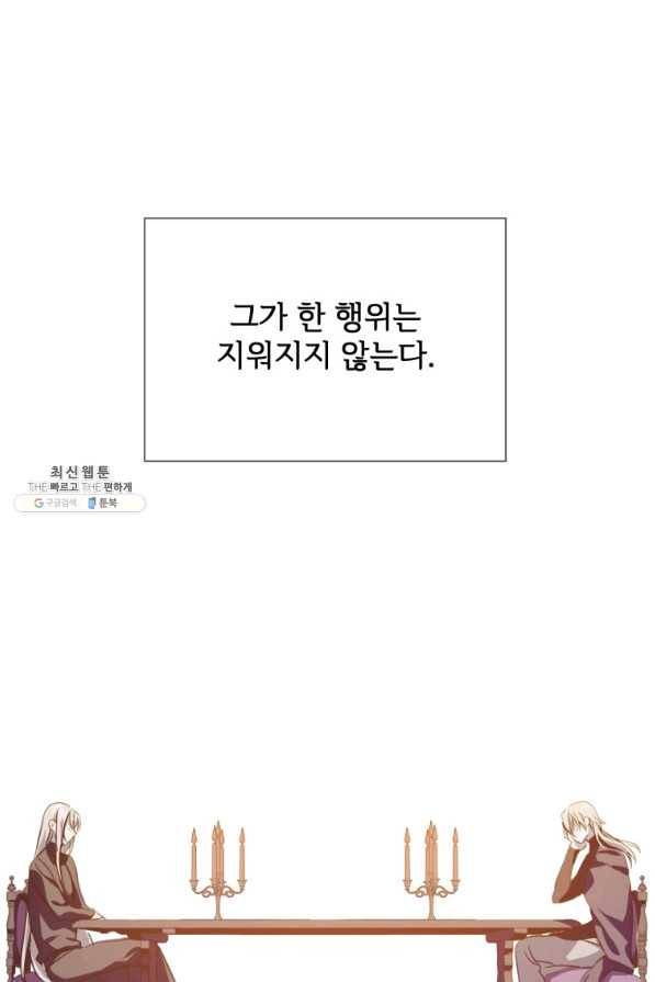 미운 노새 이야기 86화 20