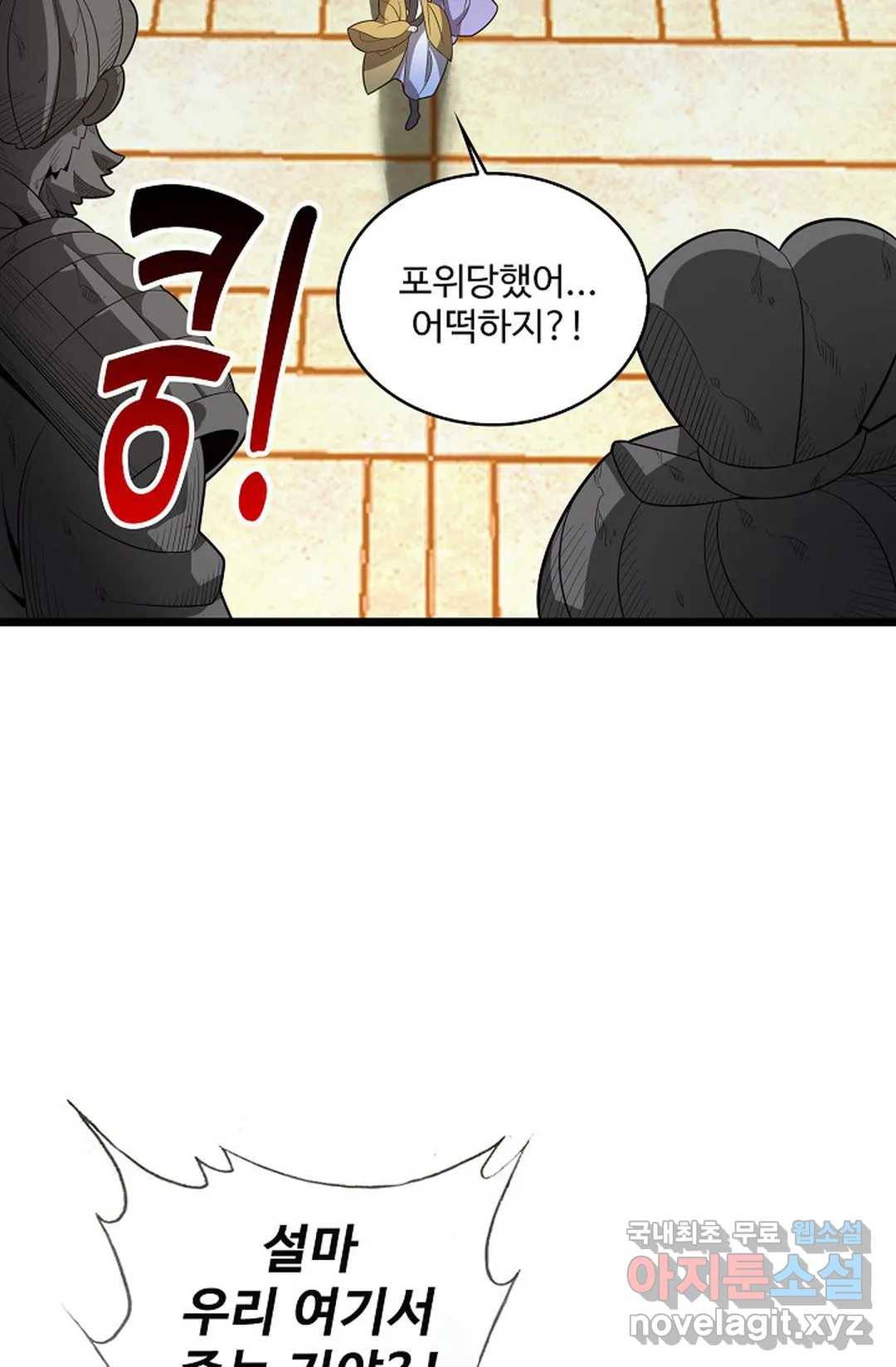 주재삼계 137화 4