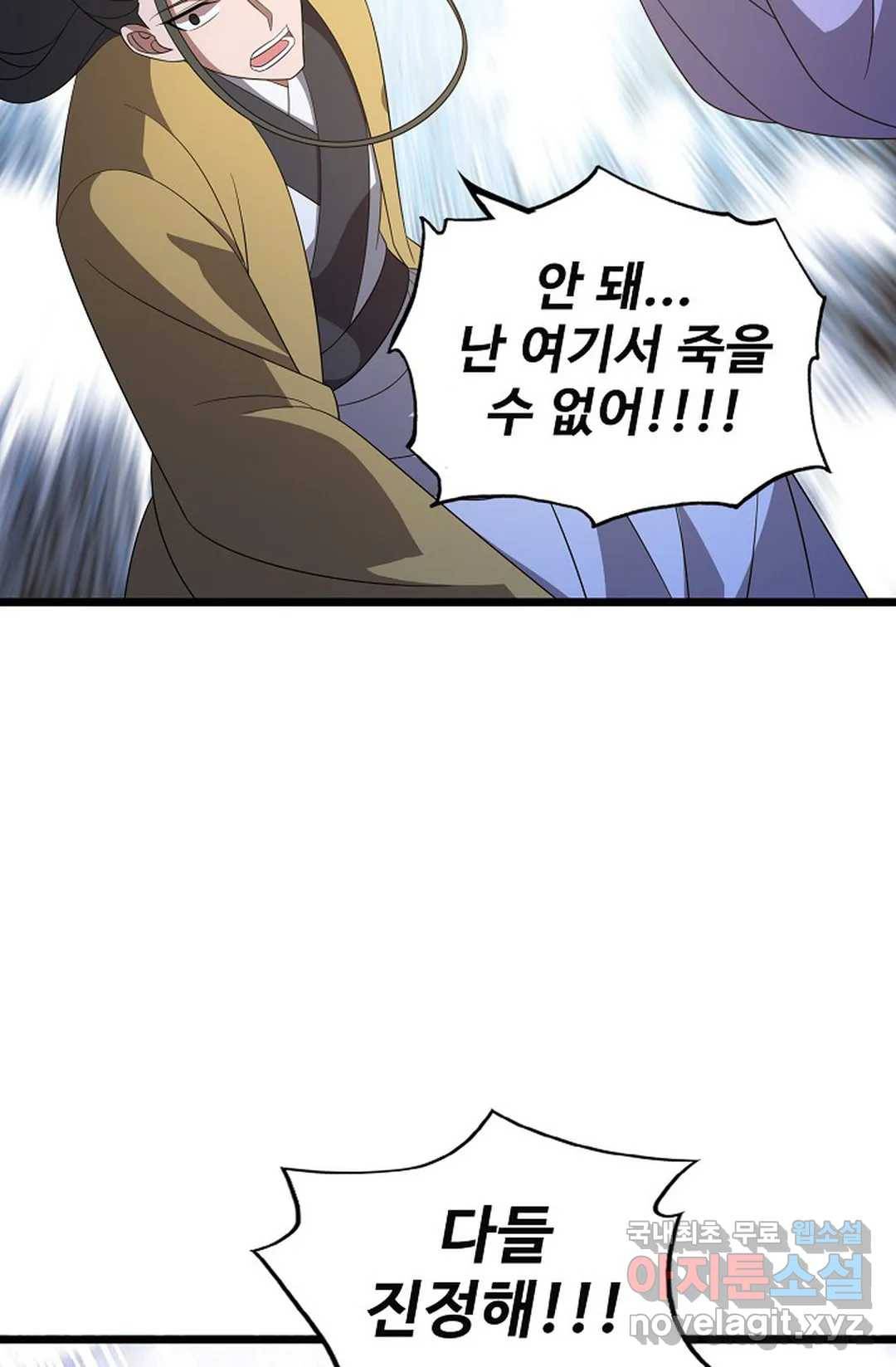 주재삼계 137화 6