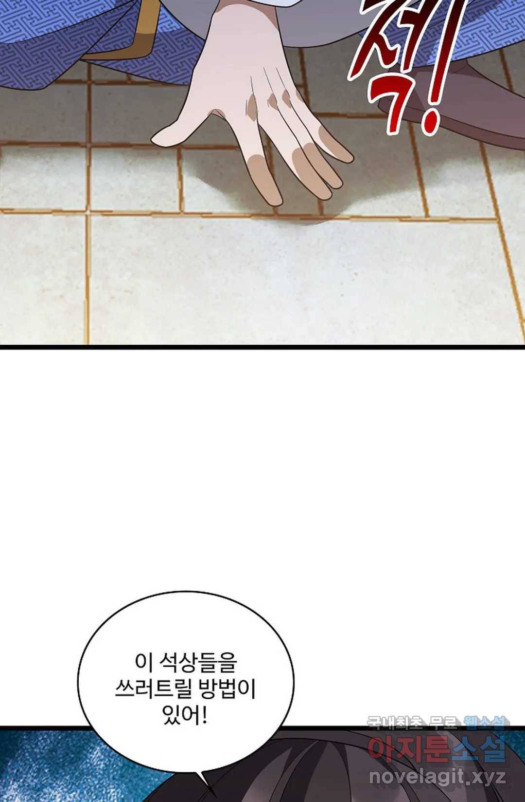 주재삼계 137화 9