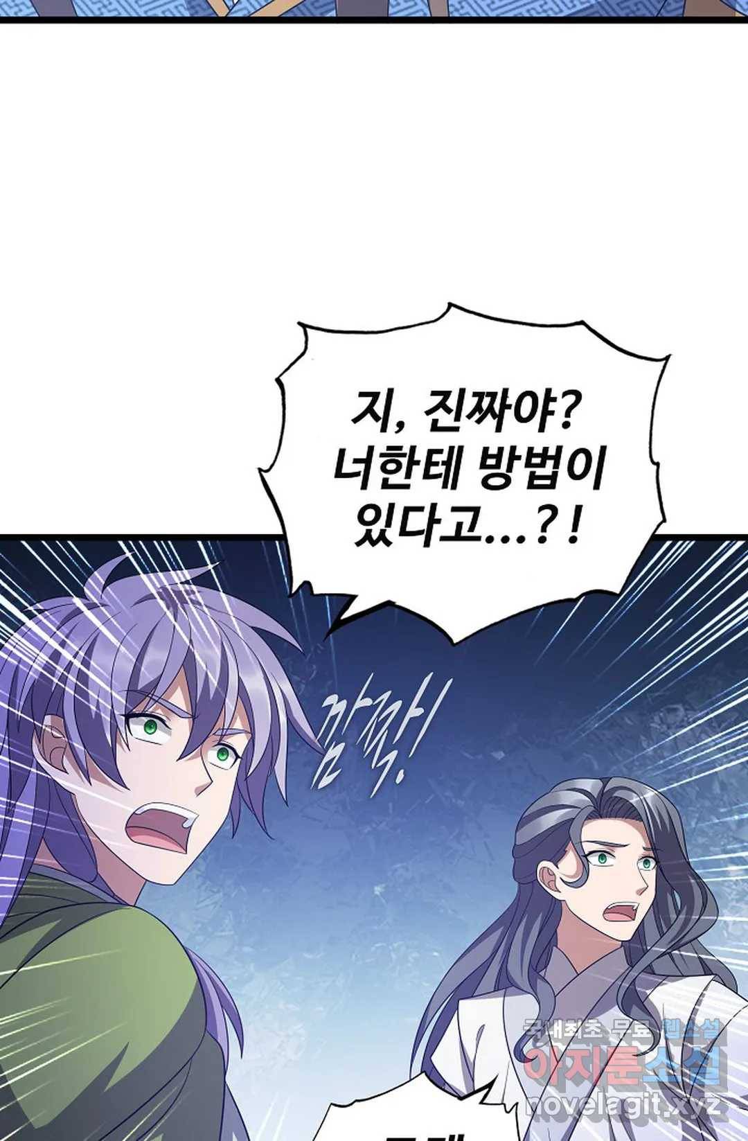 주재삼계 137화 11