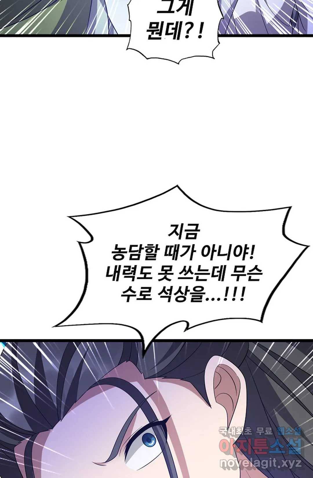 주재삼계 137화 12