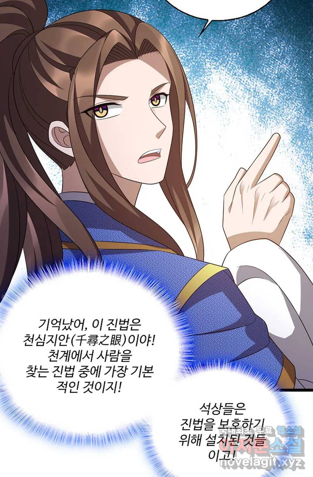 주재삼계 137화 14