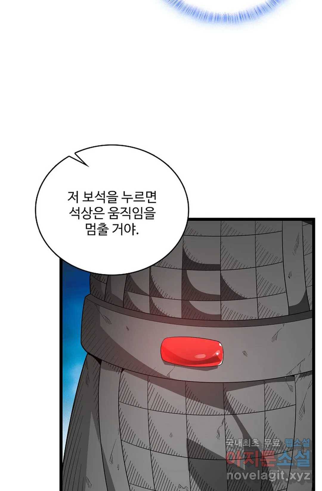 주재삼계 137화 15