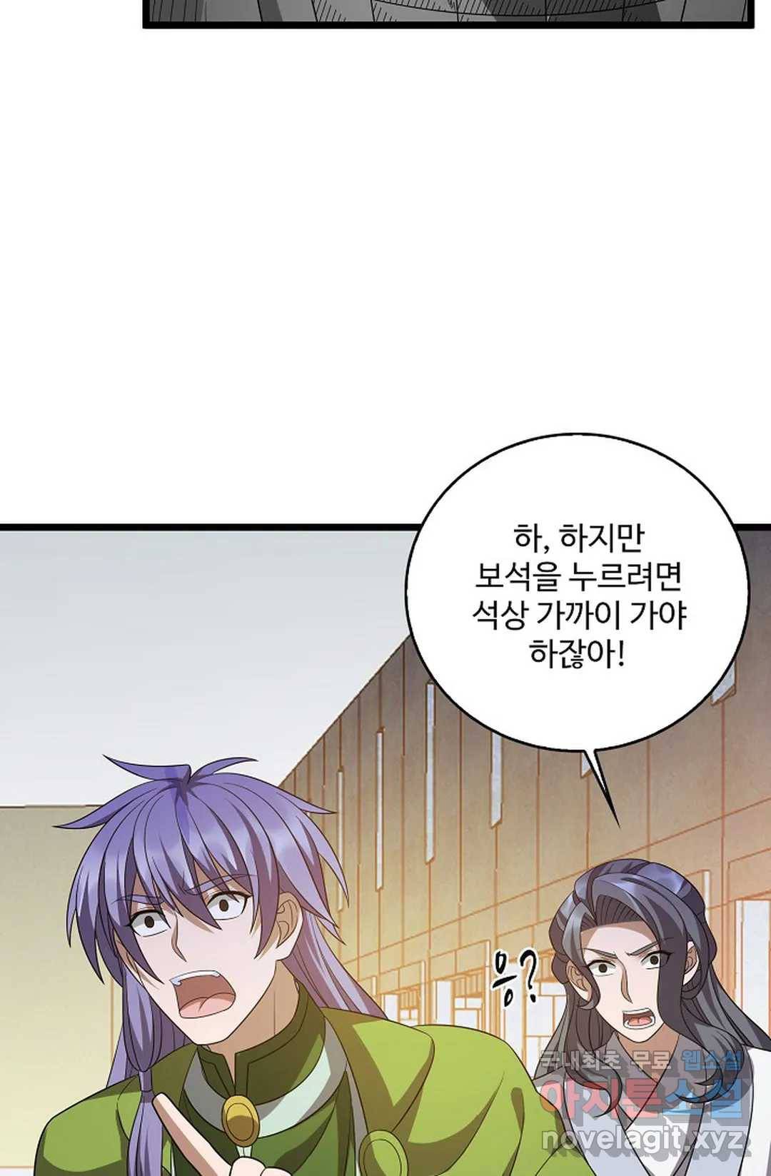 주재삼계 137화 16