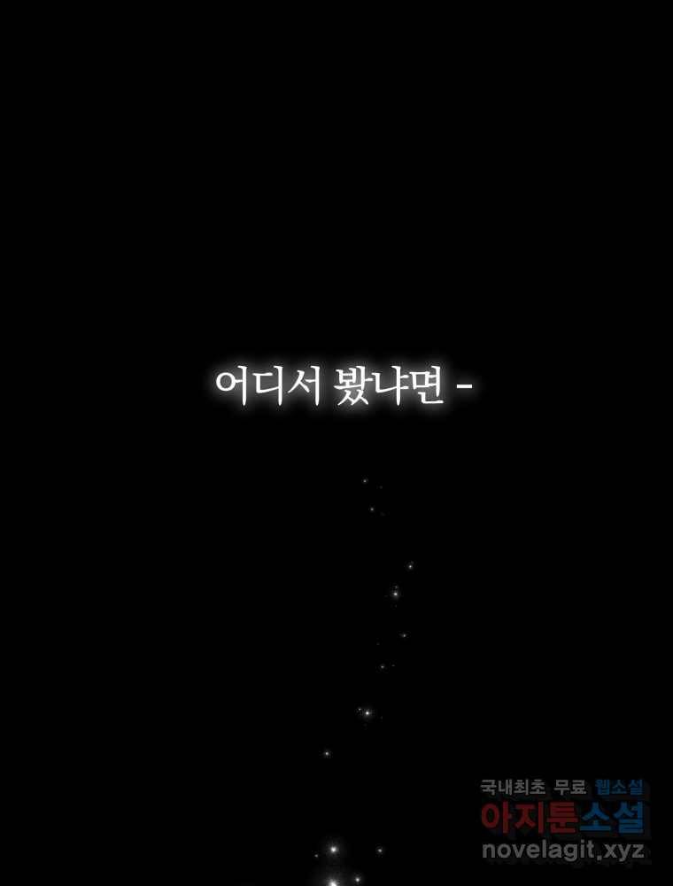 후회 광공의 여동생이 되었다 1화 20