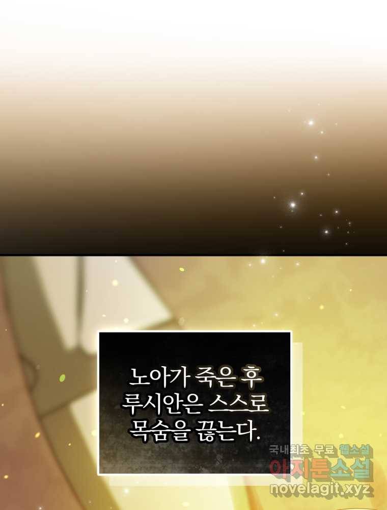 후회 광공의 여동생이 되었다 10화 22