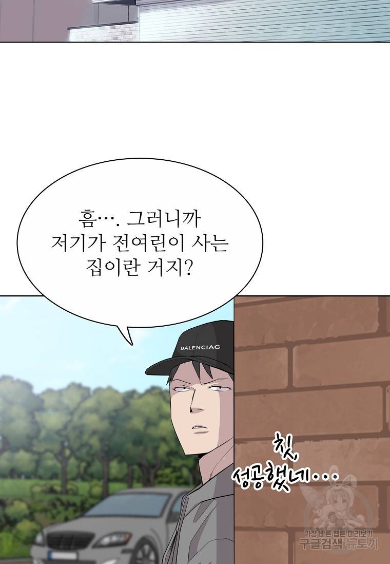 쓰라는 글은 안 쓰고 57화 2