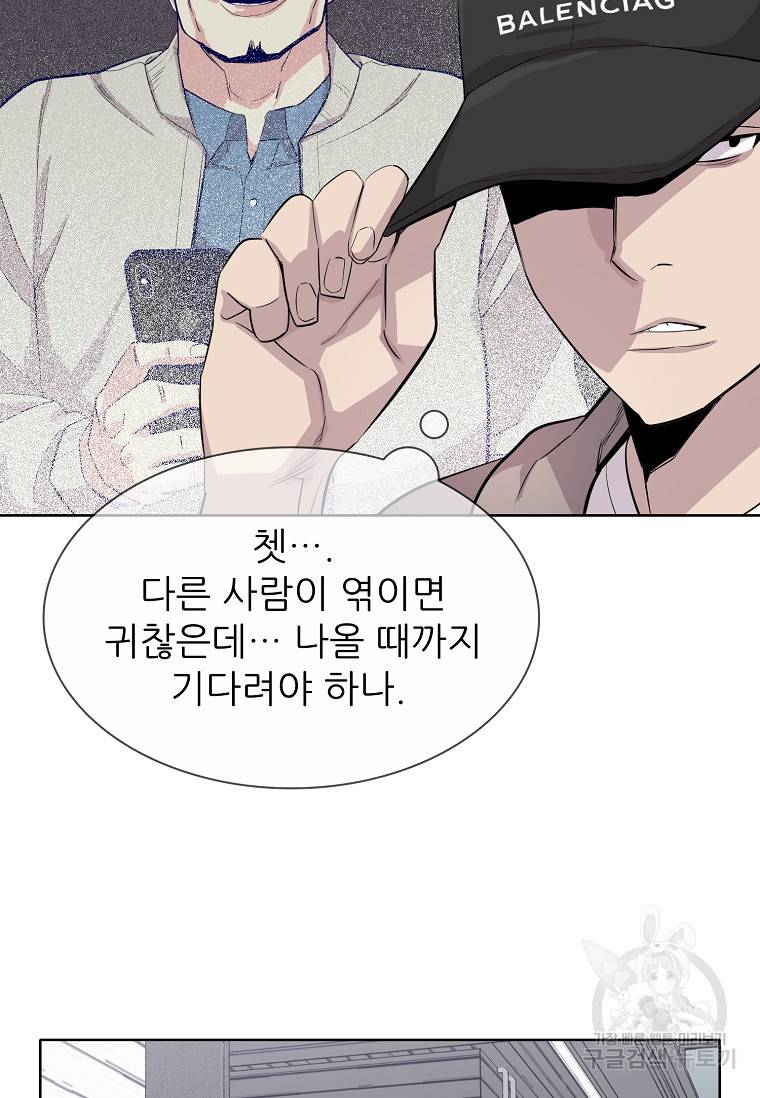 쓰라는 글은 안 쓰고 57화 4